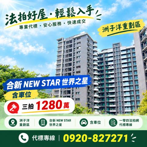 五股大樓拍賣-0