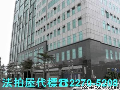 新北法拍大樓-1