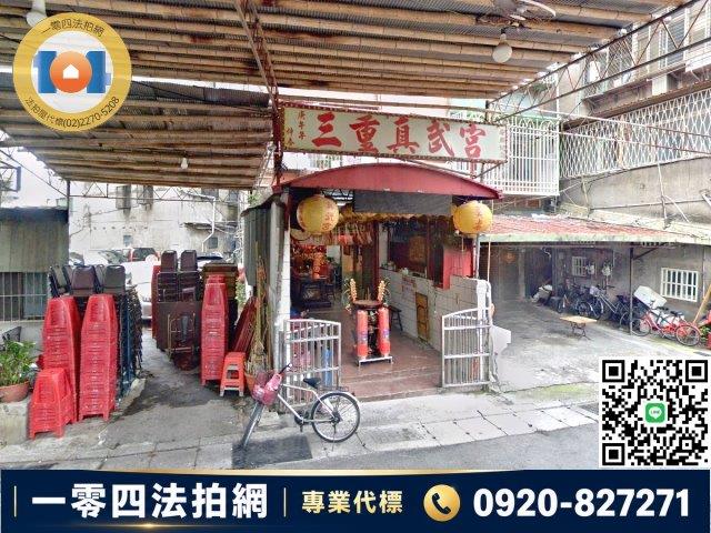 新北三重法拍公寓-1
