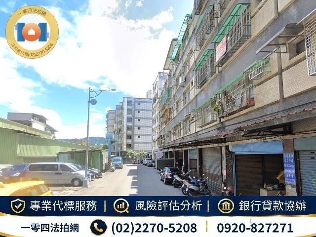 新北鶯歌公寓法拍-0