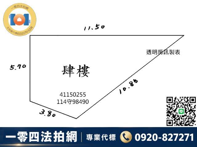 新北板橋公寓法拍-4