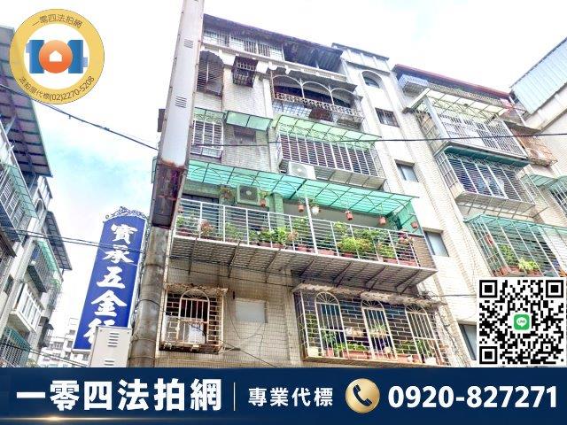新北土城公寓法拍-1