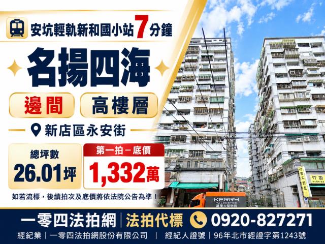 新北新店拍賣大樓-0