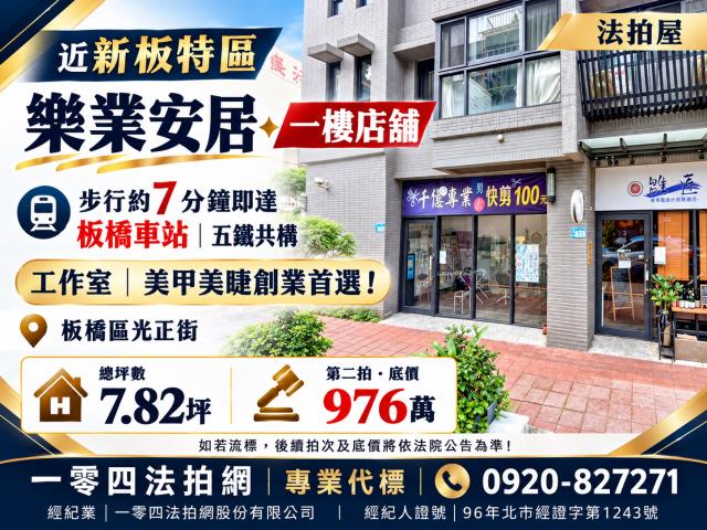 板橋華廈法拍-0