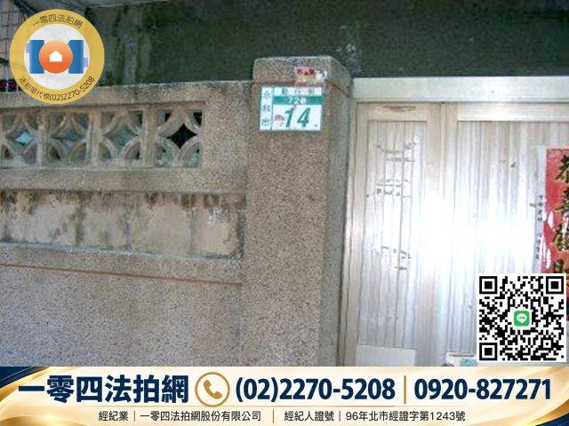 永和透天法拍-4